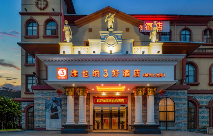 Vienna 3 Best Hotel (Ganzhou Shangyou Branch)
