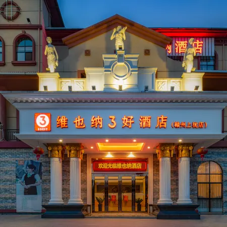Vienna 3 Best Hotel (Ganzhou Shangyou Branch)
