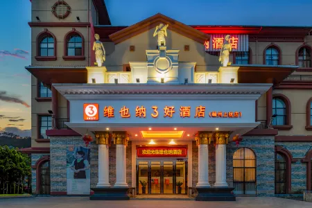 Vienna 3 Best Hotel (Ganzhou Shangyou Branch) Отели в г. Шанъю