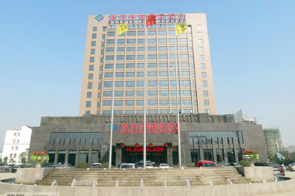 沈丘华丰国际酒店