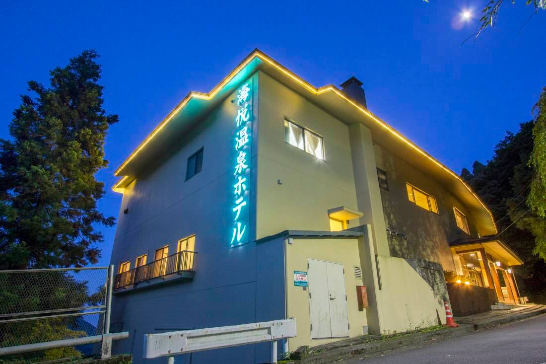 海悦温泉ホテル 箱根 を宿泊予約 22年安い料金プラン 口コミ 部屋写真 Trip Com 海悦温泉ホテル 箱根 を宿泊予約 22年安い料金プラン 口コミ 部屋写真 Trip Com