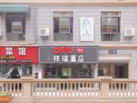 祥瑞酒店 - 酒店外部