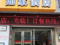 如家酒店(杭州萧山万象汇人民广场地铁站店)