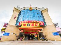速8酒店(福州金山万达店) - 酒店外部