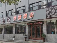 东平美地美景酒店 - 酒店外部