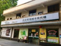 7天连锁酒店(广州市桥地铁站大北路店) - 酒店附近