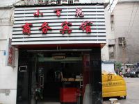 OYO贵阳小百花宾馆 - 酒店外部