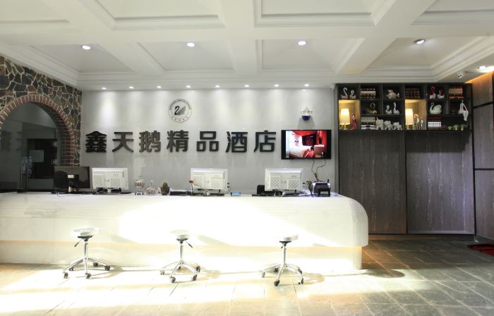 Xintian'e Boutique Hotel