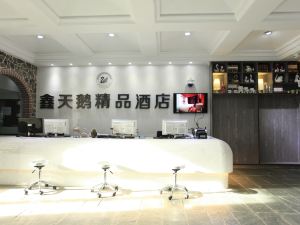 Xintian'e Boutique Hotel