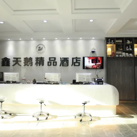 Xintian'e Boutique Hotel