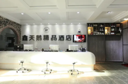 โรงแรมสไตล์บูทีคซินเทียนเอ๋อ โรงแรมในUlanhot Railway Station