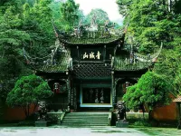 都江堰青城山紫桐小院客棧