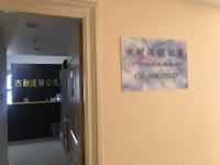 古耐连锁公寓(广州融创文旅城店) - 公共区域
