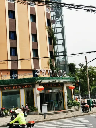 OK Boutique Hotel Отели рядом с достопримечательностью «Shanghai Open University Yangpu Branch School»