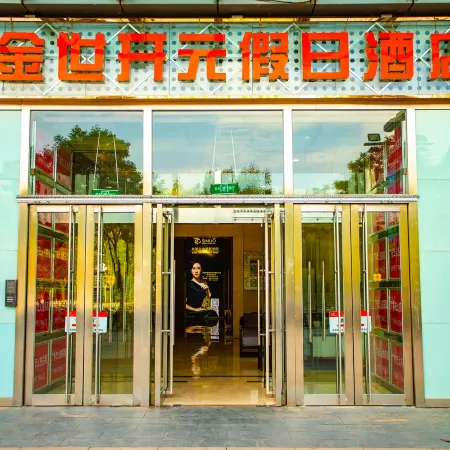 Jinshi Kaiyuan Holiday Hotel (Ningxia Jinfeng Wanda)