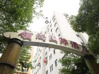 上海领尚国际酒店公寓 - 酒店外部