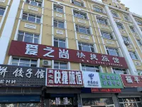 Heihe Aizhishang Express Hotel Hotel a Heihe Railway Station