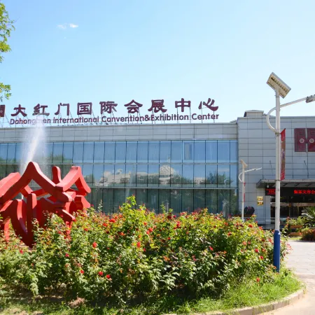Beijing Dahongmen International Convention and Exhibition Center