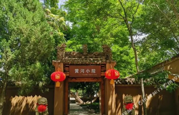 沙坡頭黃河小院（沙坡頭景區店）