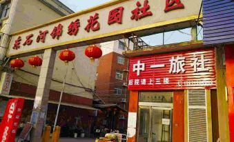 Huixian Zhongyi Inn