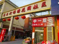 Huixian Zhongyi Inn