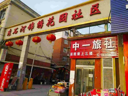 Huixian Zhongyi Inn Отели в г. Хуэйсянь