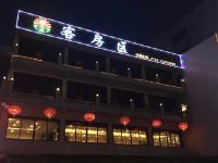 中山菊城宾馆 - 酒店外部