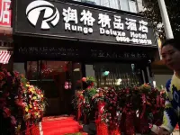 Runge boutique hotel Hotels in Xingren