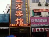 深圳宝安星河宾馆 - 酒店外部