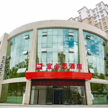 Ibis Hotel (Zhangjiakou Zhangbei)