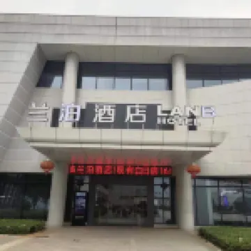 蘭泊ホテル(婁底高速鉄道南駅)