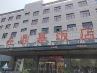 博愛鼎基賓館 - 2 星級