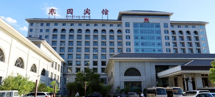 Zaoyuan Hotel Hotels in Yan'an