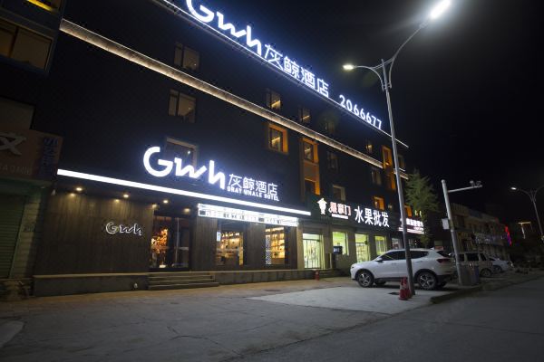 灰鲸酒店(保定保百购物广场店)
