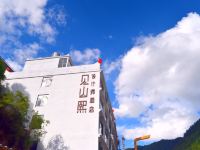 四姑娘山见山熙设计师酒店