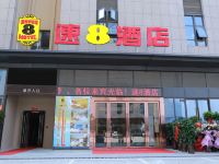 速8酒店(合肥京商商贸城店)