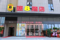 速8飯店（合肥京商商貿城店） 合肥住宿飯店