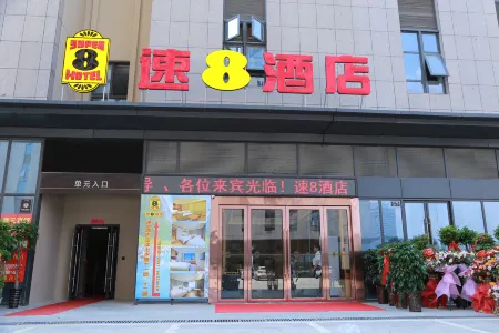 Super 8 Hotel (Hefei Jinshang Commercial City) Отели рядом с достопримечательностью «Modian Street»