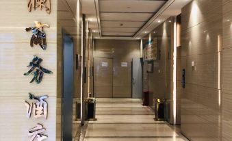 Junlan Business Hotel (Zhengding Convention and Exhibition Center)