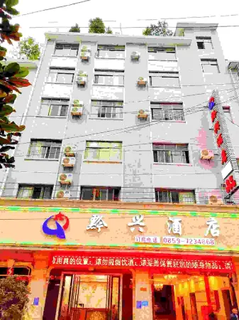 Pu'an Luxing Hotel Отели рядом с достопримечательностью «Yunpan Park»