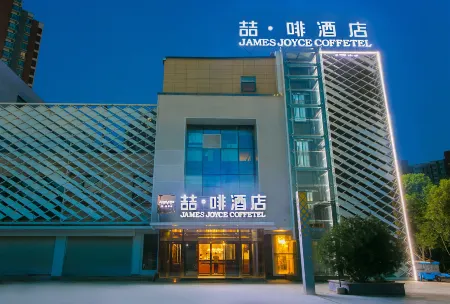 James Joyce Coffetel (Xianyang Century West Road Angu Subway Station) Отели рядом с достопримечательностью «Shaanxi University of Science and Technology»