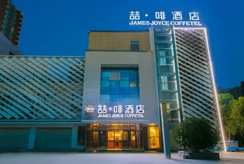 James Joyce Coffetel (Xianyang Century West Road Angu Subway Station)