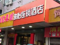 骏怡连锁酒店(无锡锡沪东路店) - 其他