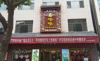 Tanchang Junyue Business Hotel