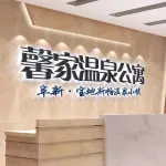 Fuxin Xinjia Hot Spring Apartment Hotels in Fuxin County