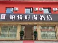 Zhongjiang BoYue Fashion Hotel