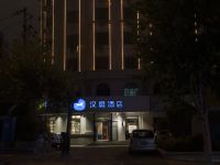 汉庭酒店(青岛延安三路芝泉路地铁站店) - 酒店外部