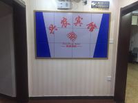 衡水兴农宾馆 - 公共区域