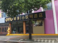 OYO淄博小叹号酒店 - 酒店外部