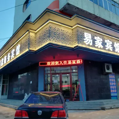 五常易家商務賓館 鄰近月牙湖風景區的酒店